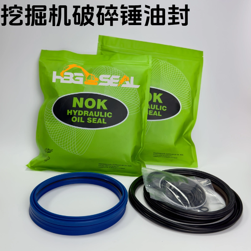 挖掘机破碎锤油封全套修理包进口油封原厂品质耐高压耐高温