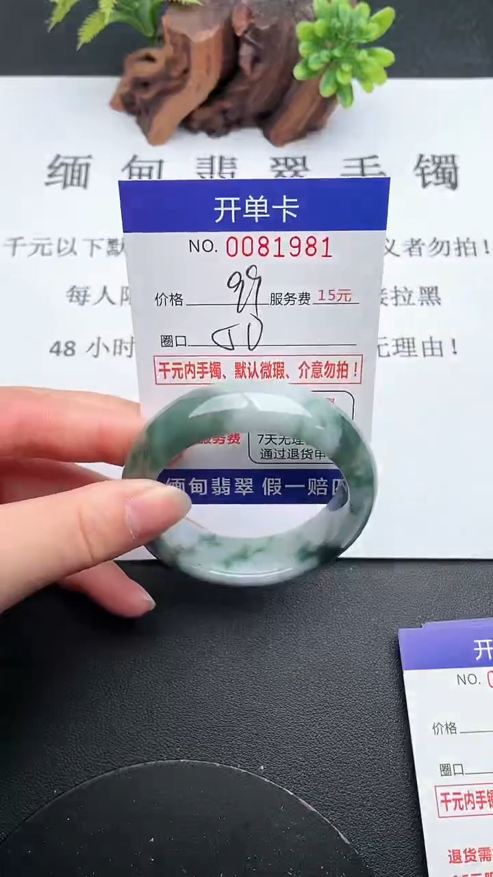 【闪购商品】翡翠手镯未镶嵌81天然翡翠A货