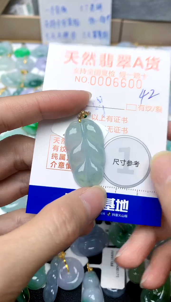 【闪购商品】翡翠颈饰未镶嵌42天然A货翡翠
