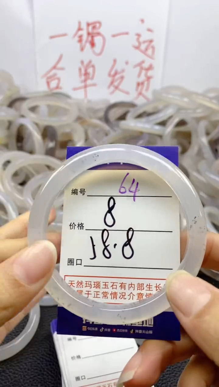 手镯玛瑙/玉髓未镶嵌64