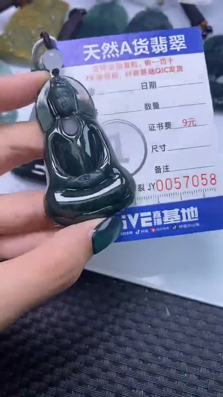 【闪购商品】翡翠颈饰未镶嵌A货翡翠7058