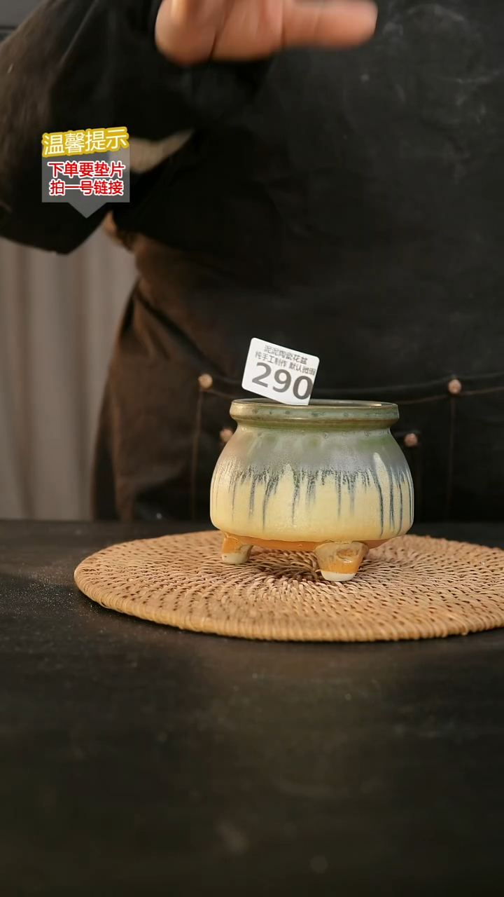 瓷片290内口径约7-8  外高约7-8