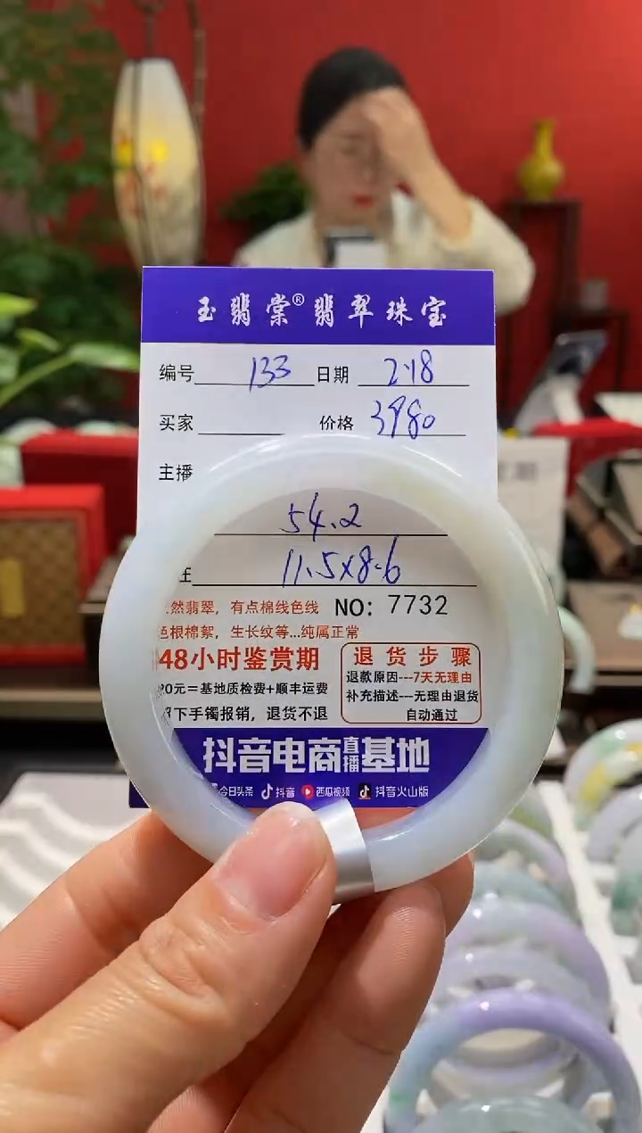 【闪购商品】翡翠手镯未镶嵌翡翠