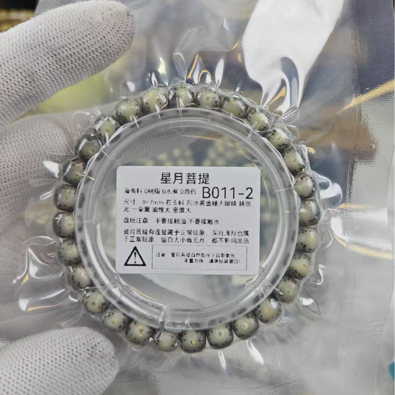 B011-2星月菩提单圈手串8*7灰冰黄金瞳大眼睛一物一图实拍