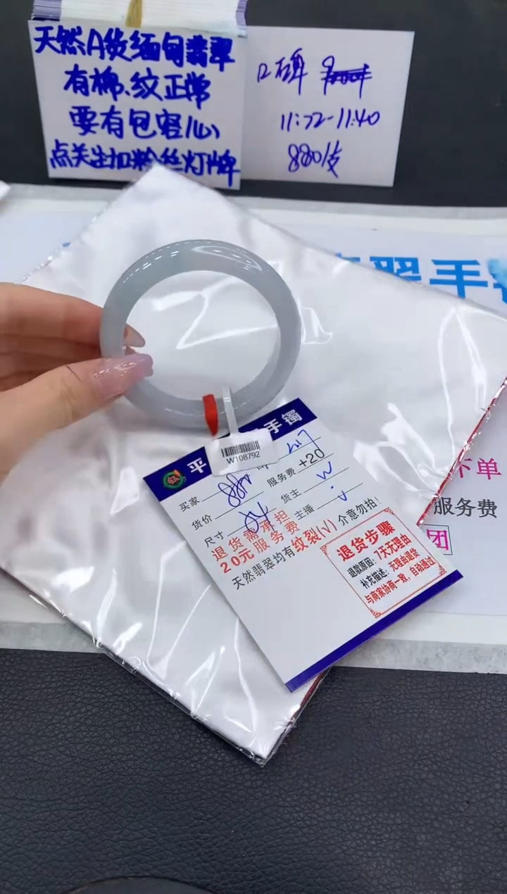【闪购商品】翡翠手镯未镶嵌1111111111