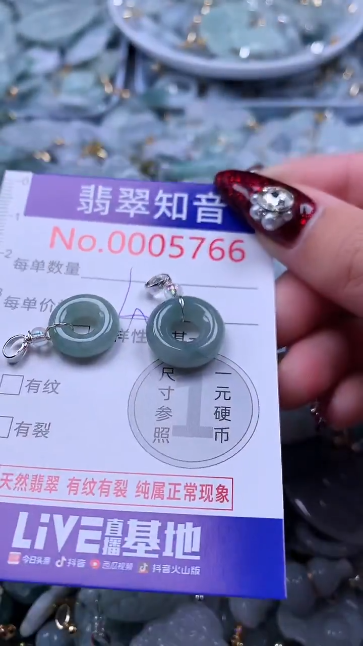 吊坠(不含链)未镶嵌翡翠5766