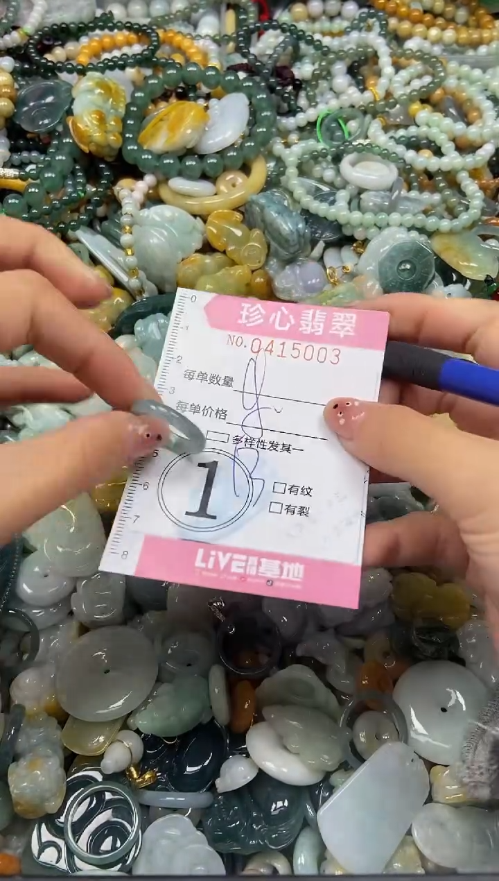 颈饰未镶嵌翡翠闪购0411503