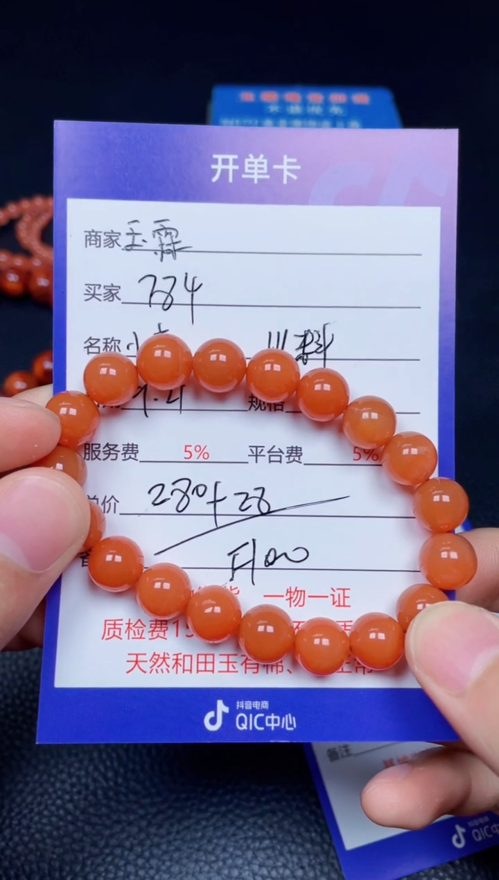 颈饰未镶嵌南红玛瑙用****4F100