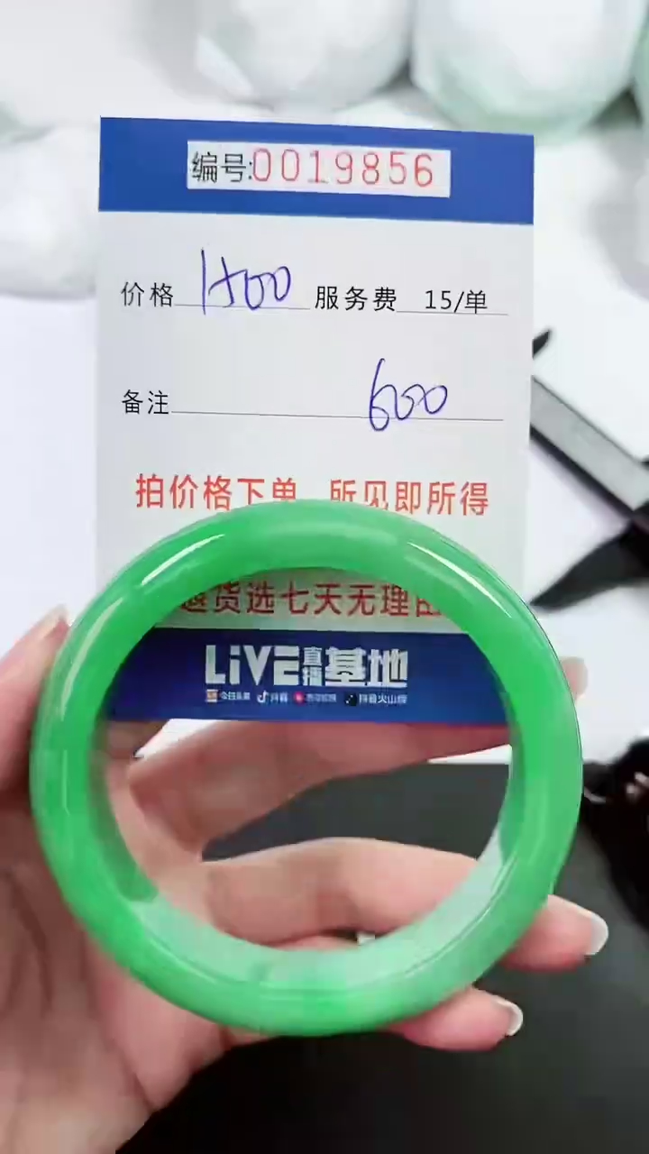 【闪购商品】以实物为准 000019856