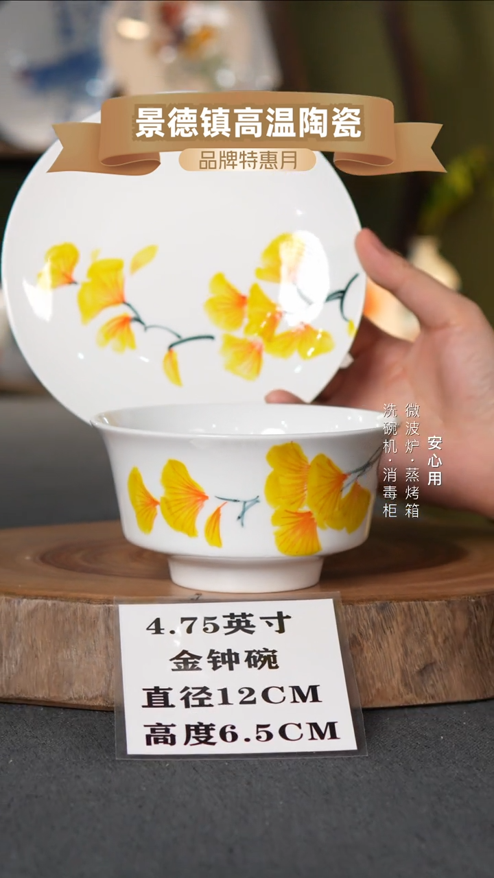 瓷景德镇高温手绘4.75英寸金钟碗6英寸月光盘银杏叶两件套