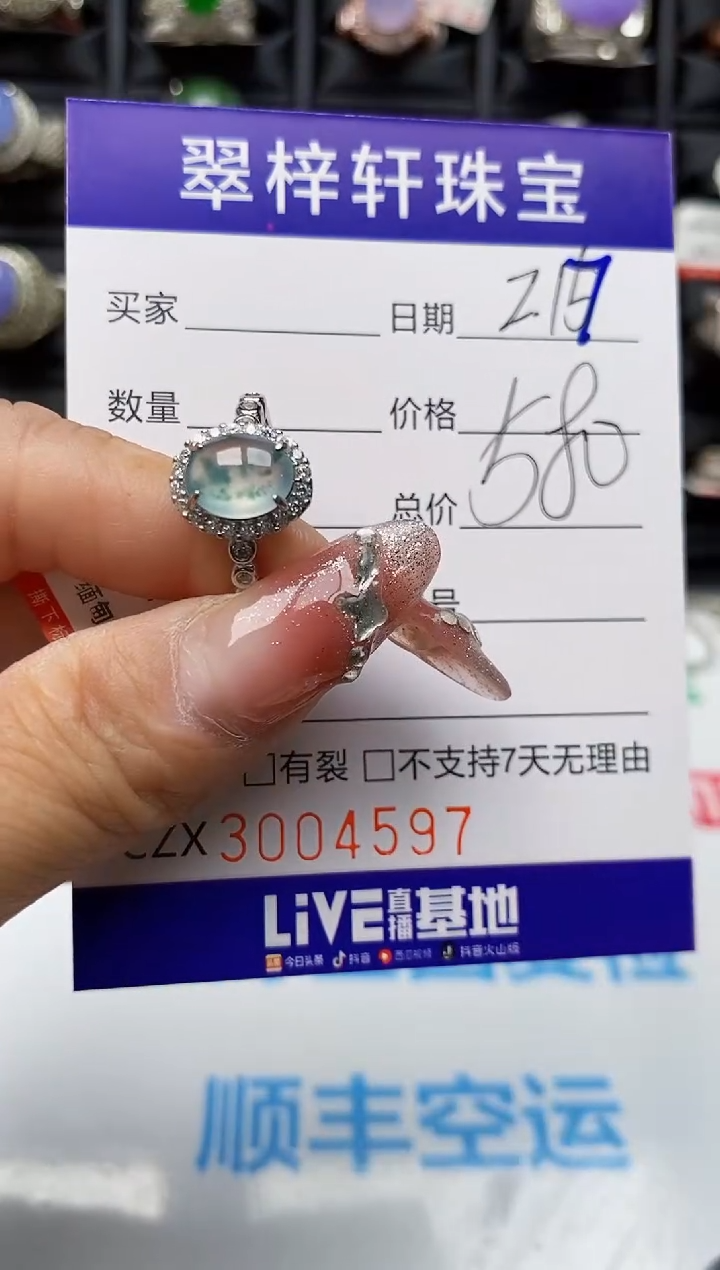 【闪购商品】翡翠戒指银S925镶嵌4597