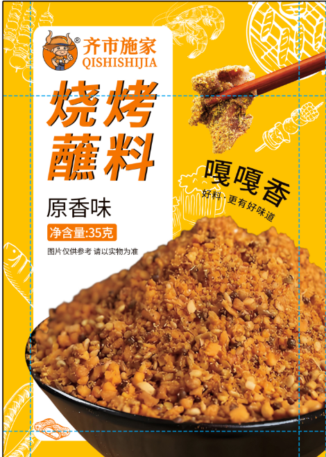 鹤城施家烤肉蘸料烧烤蘸料35g