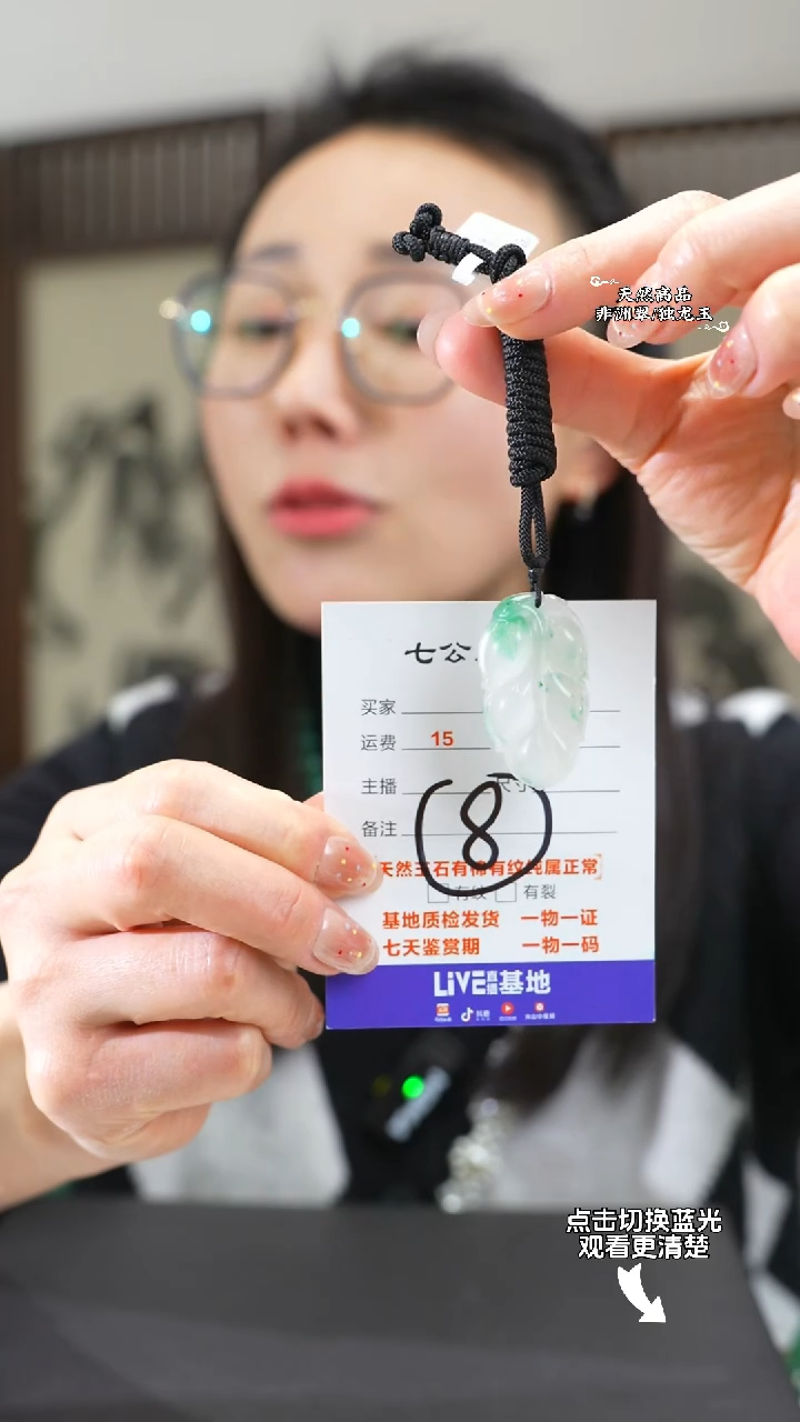 【闪购商品】石英质玉颈饰未镶嵌叶子