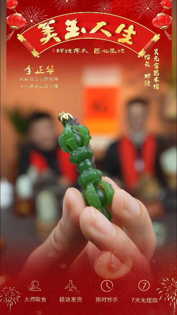 【闪购商品】和田玉吊坠(不含链)未镶嵌降魔杵