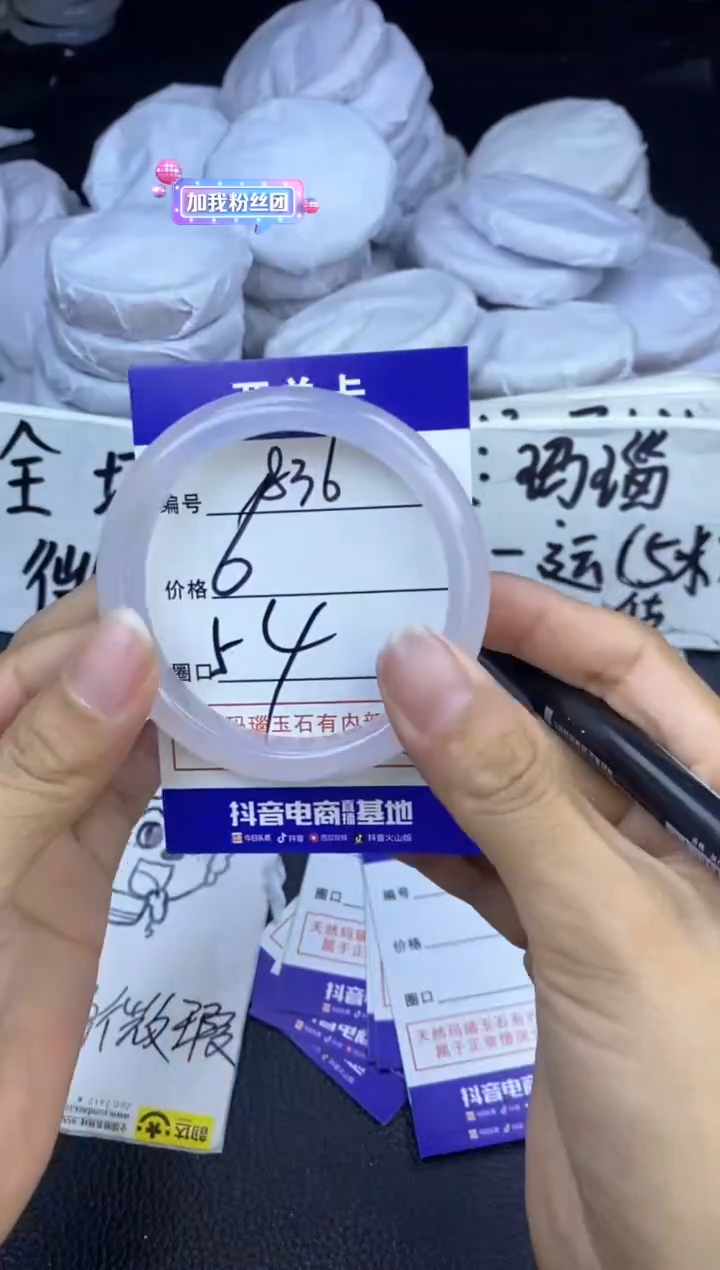 玛瑙/玉髓手镯未镶嵌836