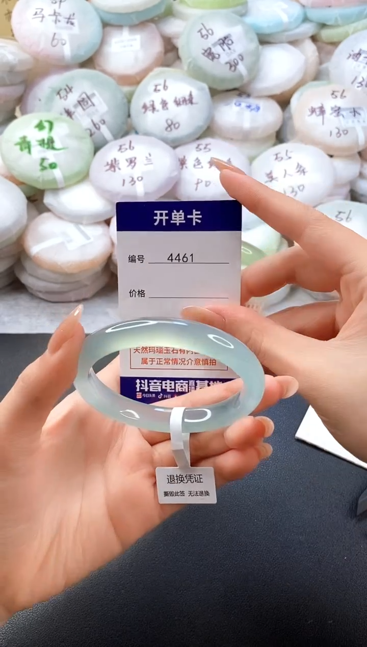 手镯玛瑙/玉髓未镶嵌4461圈口58