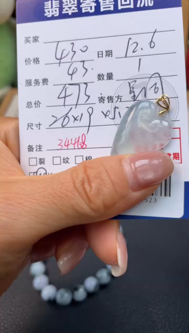 颈饰18K金镶嵌翡翠长**茶10151523
