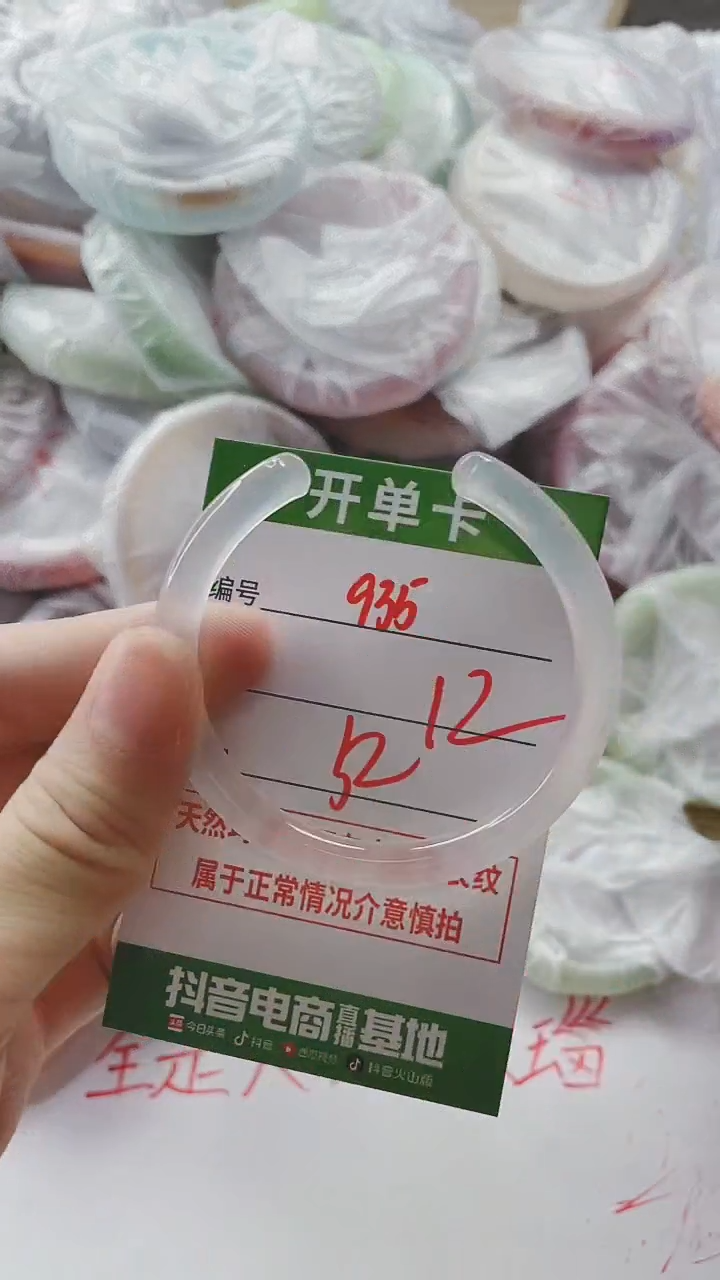 【闪购商品】玛瑙/玉髓手镯未镶嵌935