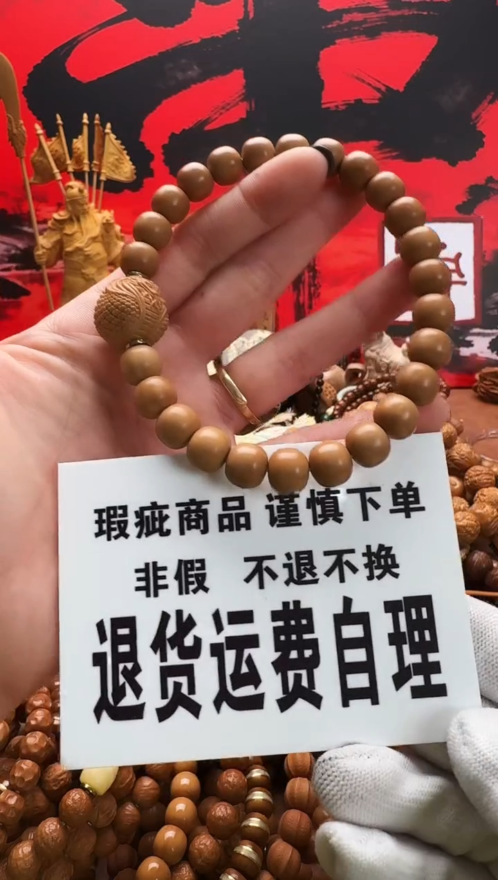 手串猴头核桃老型瑕疵款送单颗