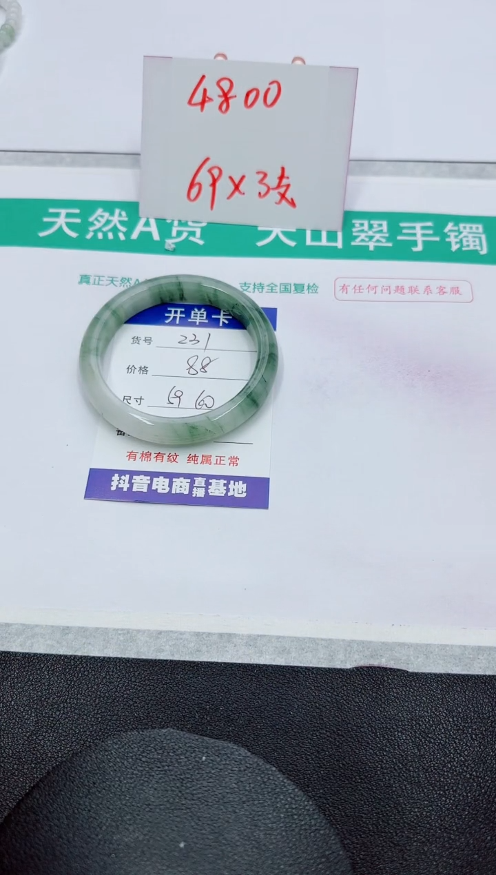 【闪购商品】石英质玉手镯未镶嵌231