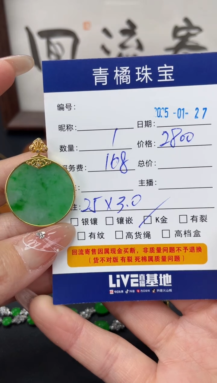 【闪购商品】翡翠吊坠(不含链)18K金镶嵌A货翡翠0127020