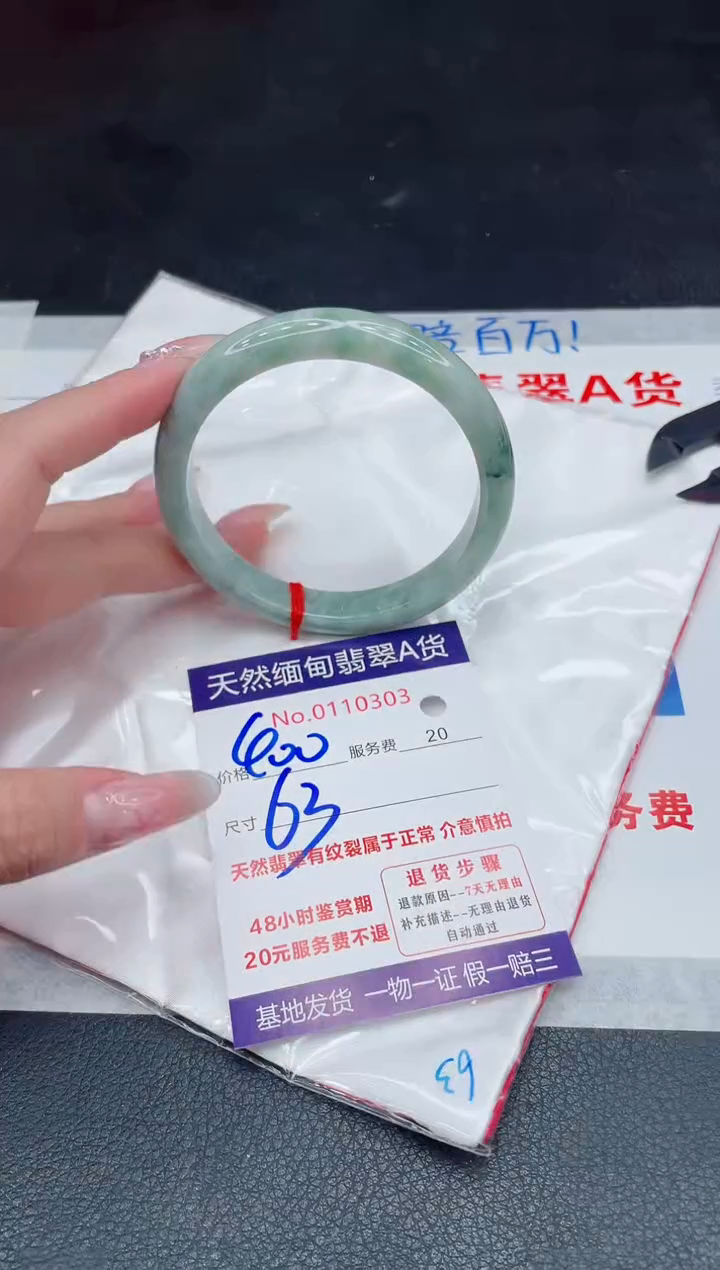 未镶嵌手镯翡翠1