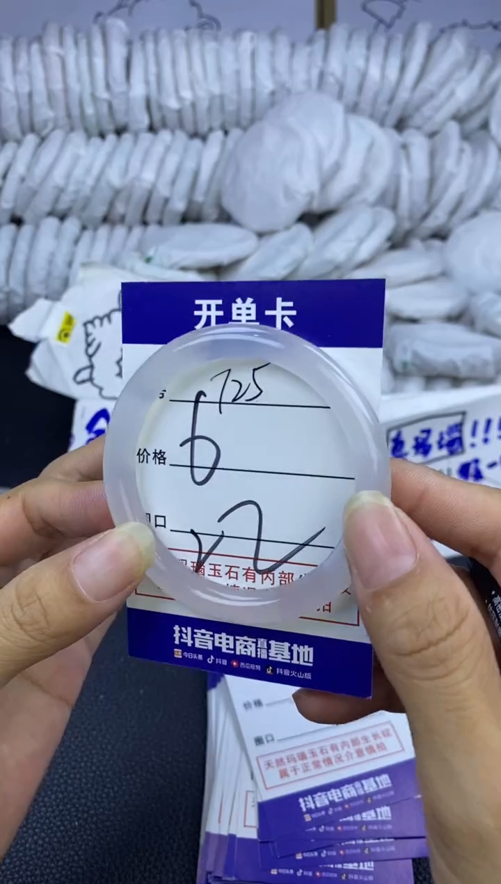手镯玛瑙/玉髓未镶嵌725