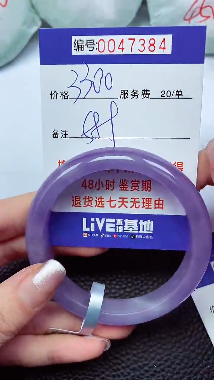 拍下以实物为准00047384