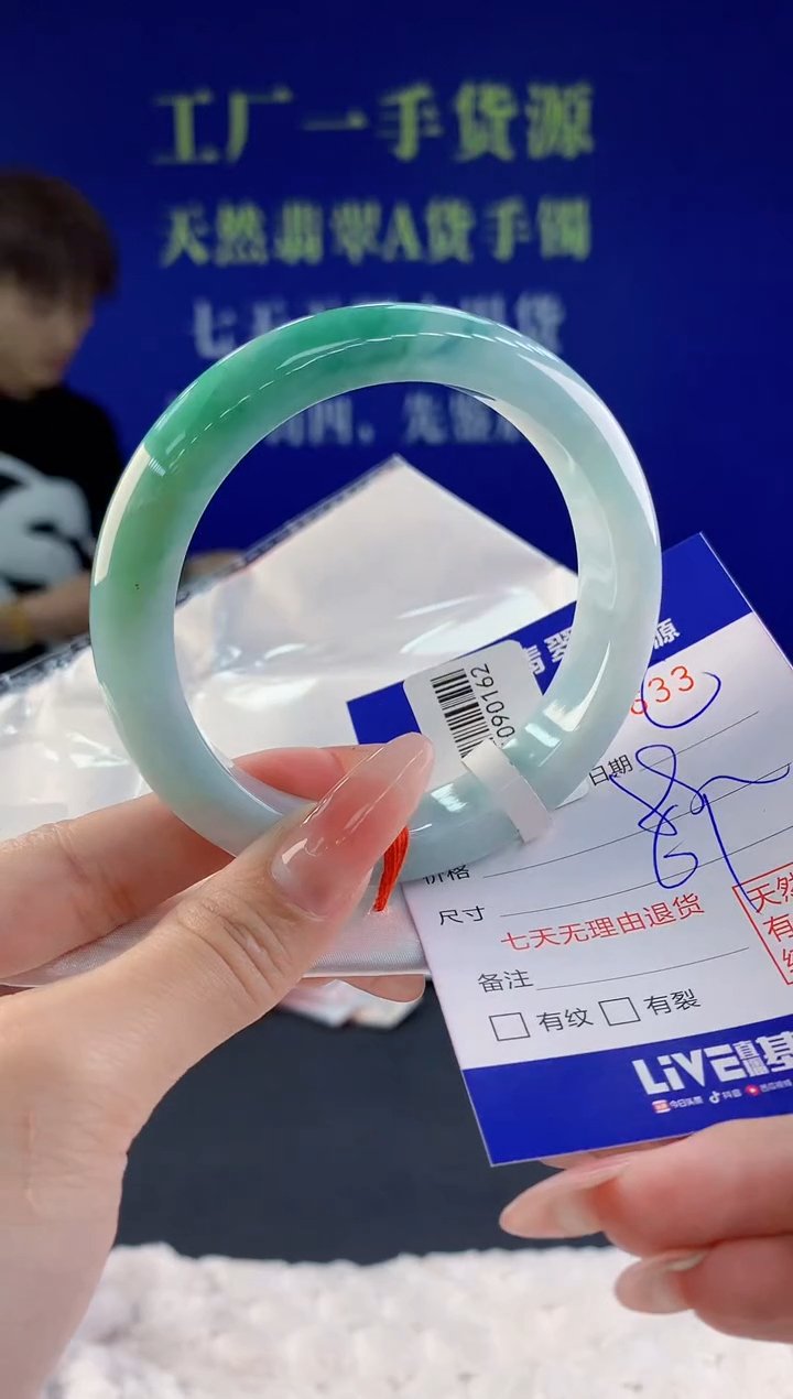 【闪购商品】翡翠手镯未镶嵌33天然A货翡翠