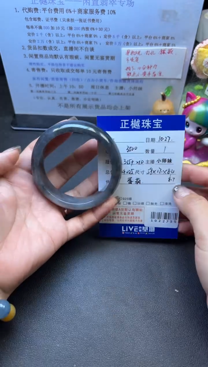 未镶嵌手镯翡翠ZYZB-1022750