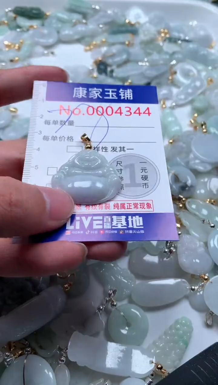 【闪购商品】翡翠吊坠(不含链)未镶嵌4344