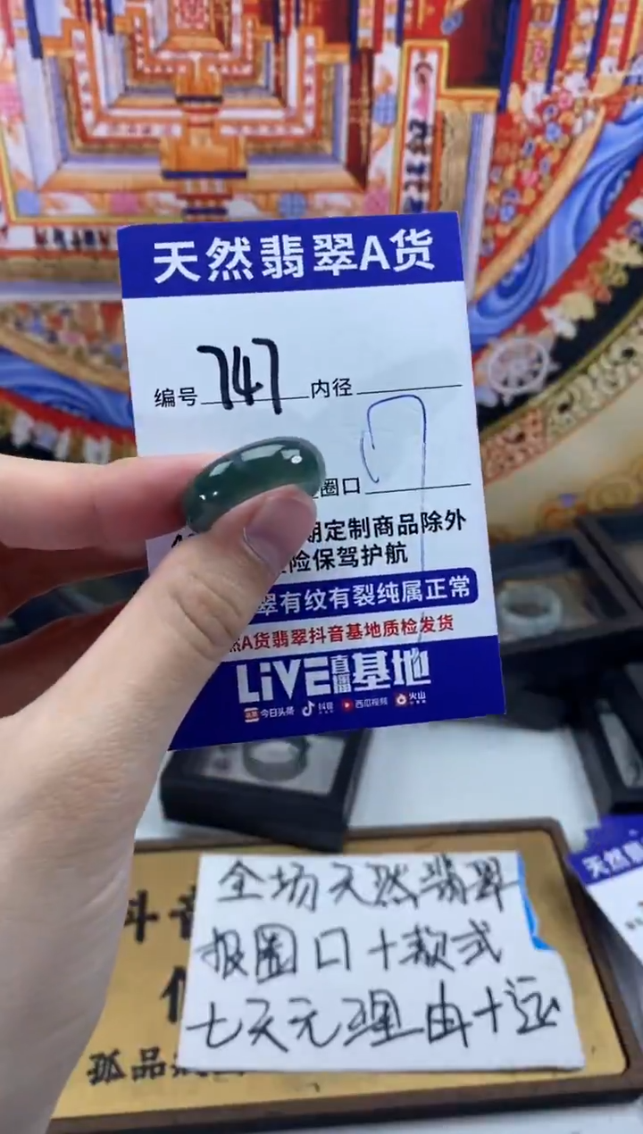 未镶嵌戒指翡翠747