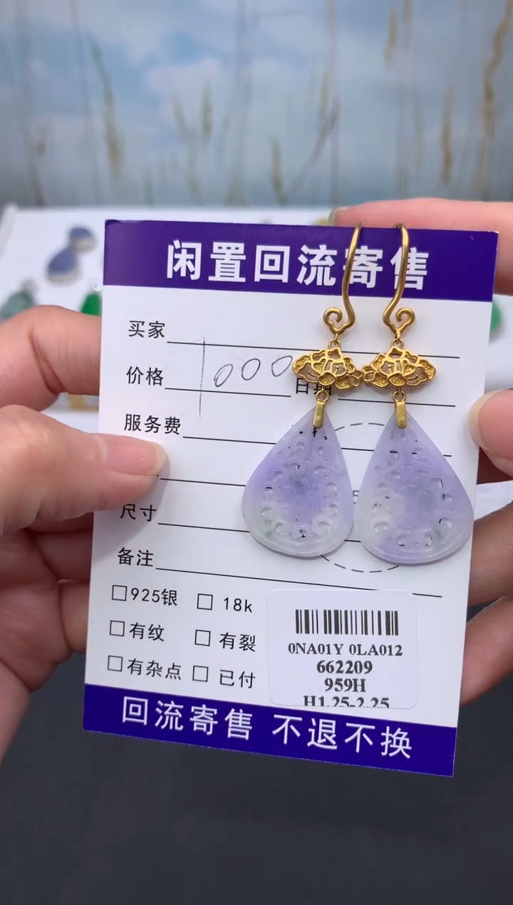 【闪购商品】定制翡翠18K金镶嵌模式推广期24小时鉴赏期