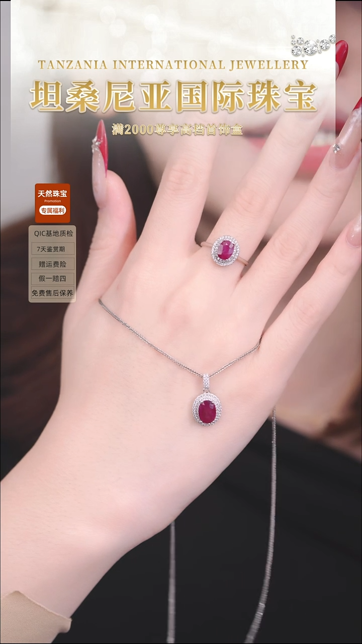 银S925镶嵌两件套红宝石大点位鸽血红-天然戒指1.5克拉+吊坠2克拉