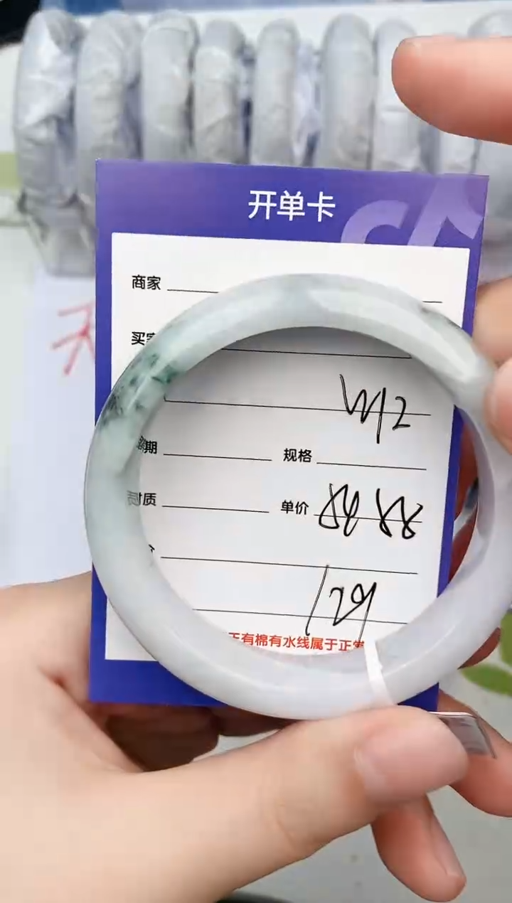 【闪购商品】翡翠手镯未镶嵌W12微色差