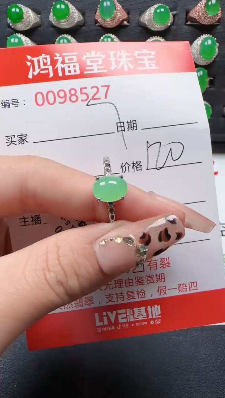 【闪购商品】翡翠戒指银S925镶嵌8527翡翠