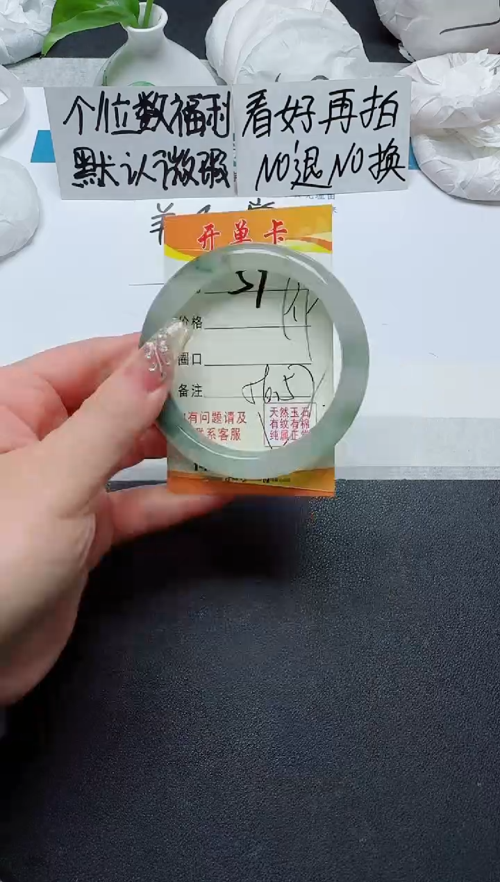 【闪购商品】石英质玉手镯未镶嵌59