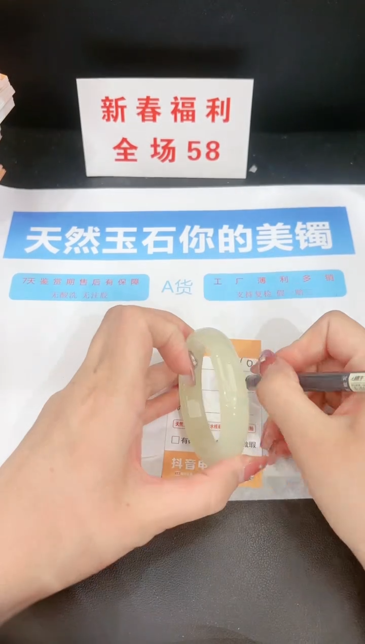 【闪购商品】石英质玉手镯未镶嵌310c 