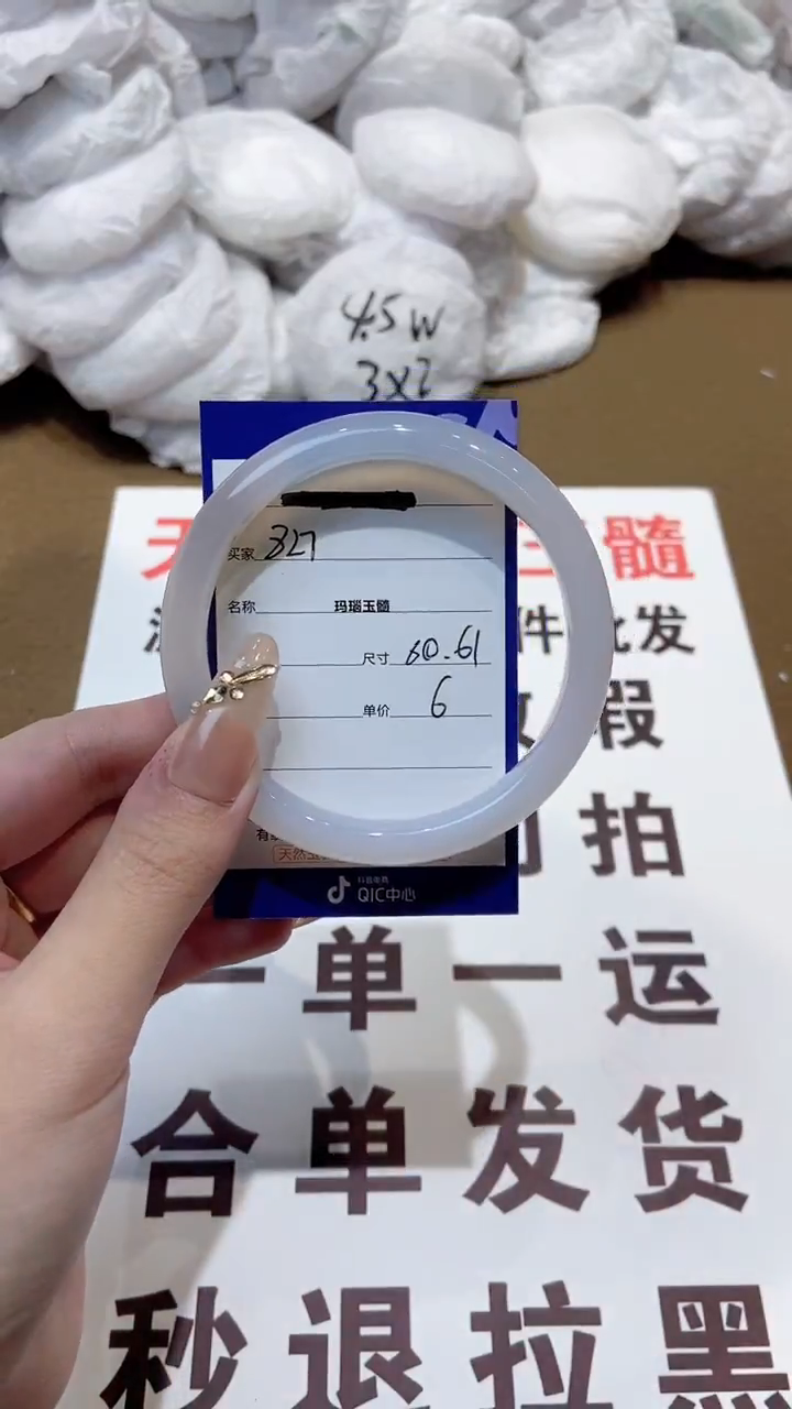 玛瑙/玉髓手镯未镶嵌61