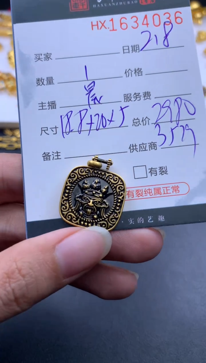 【闪购商品】定制足金手链哈轩 挂件1