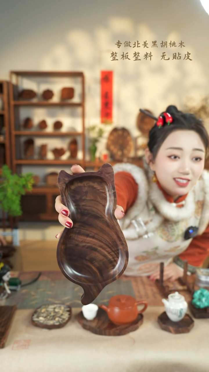 【闪购商品】北美黑胡桃木茶盘469