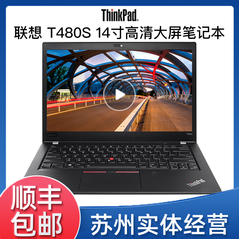 9新 ThinkPad 联想T480s i5黑色高清办公经典便携图形笔记本电脑@