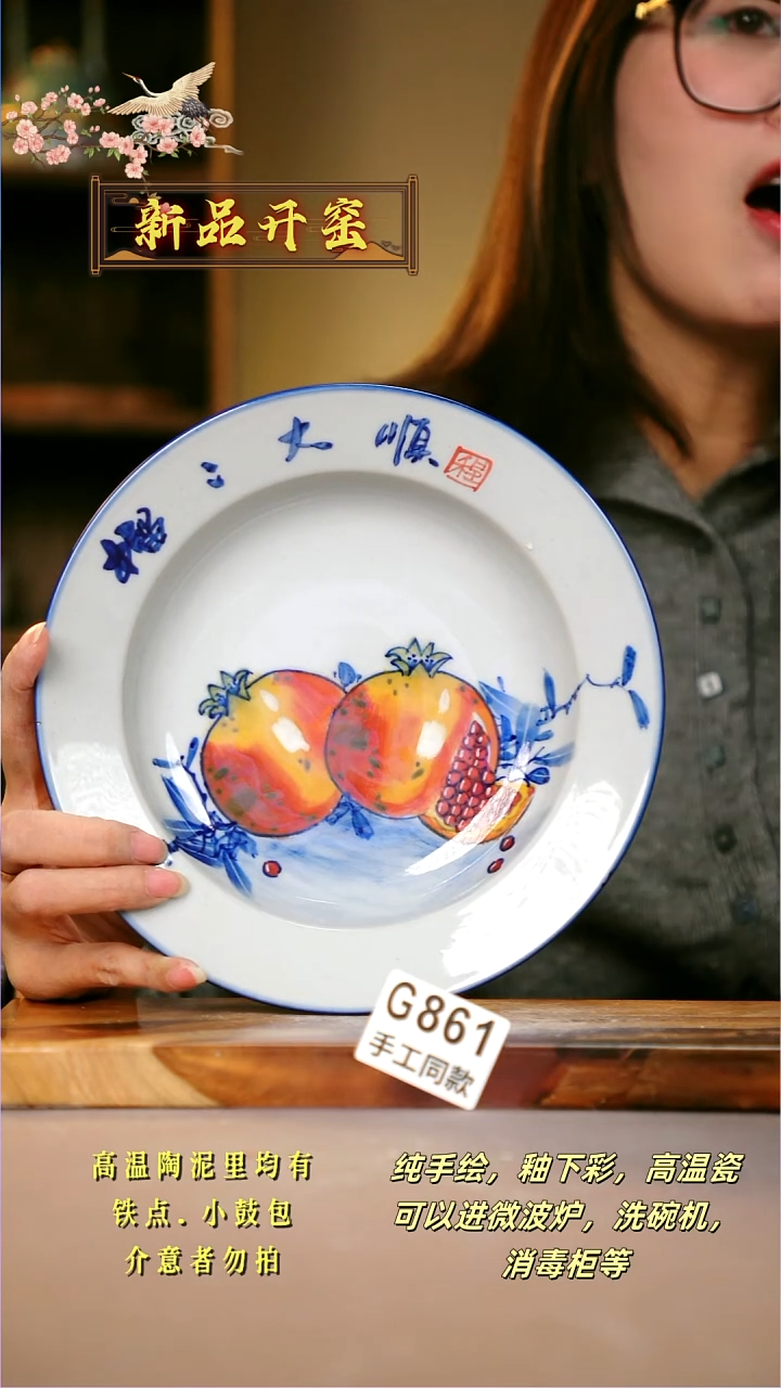 其他G861陶然集器瓷器