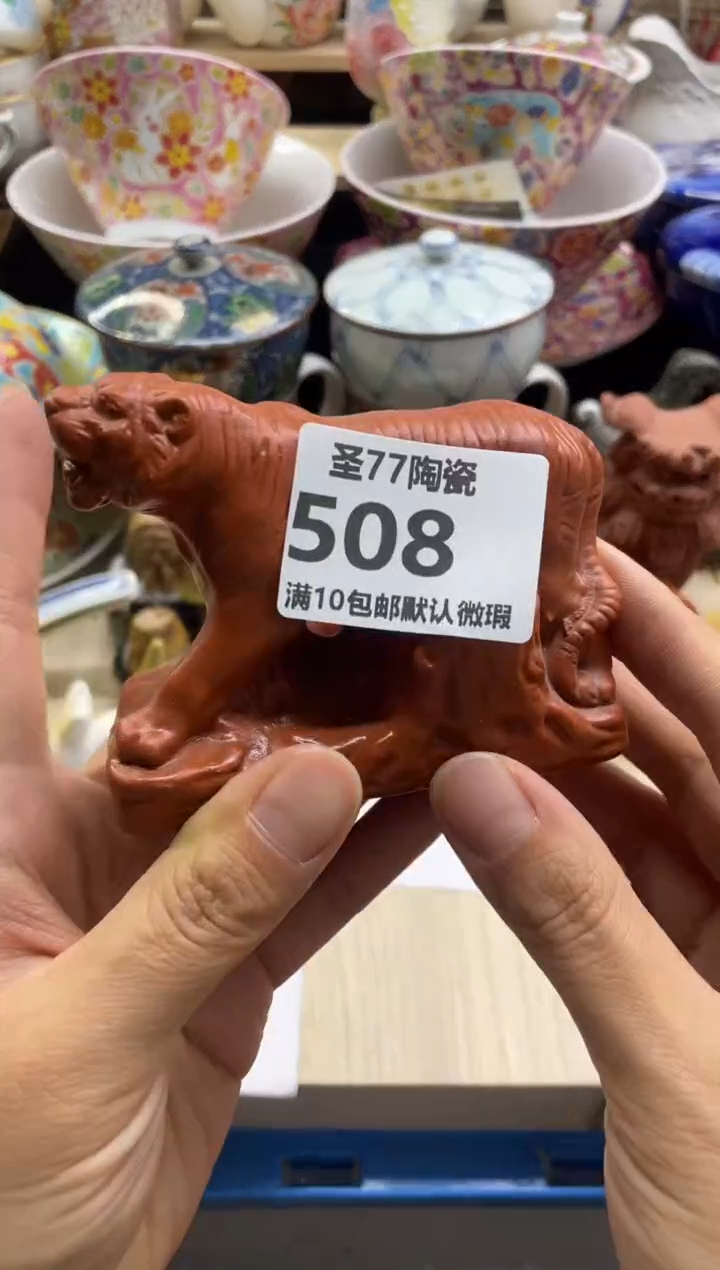【闪购商品】摆件圣77的陶瓷小店508