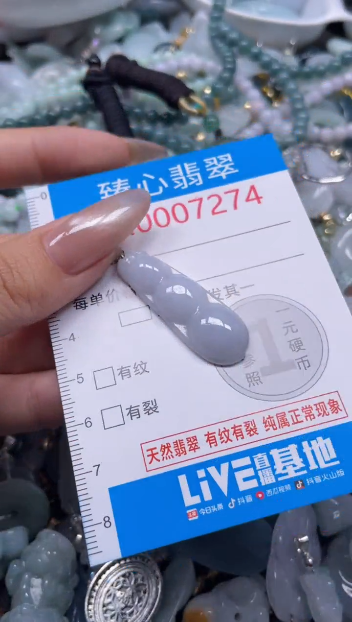 颈饰未镶嵌翡翠7274