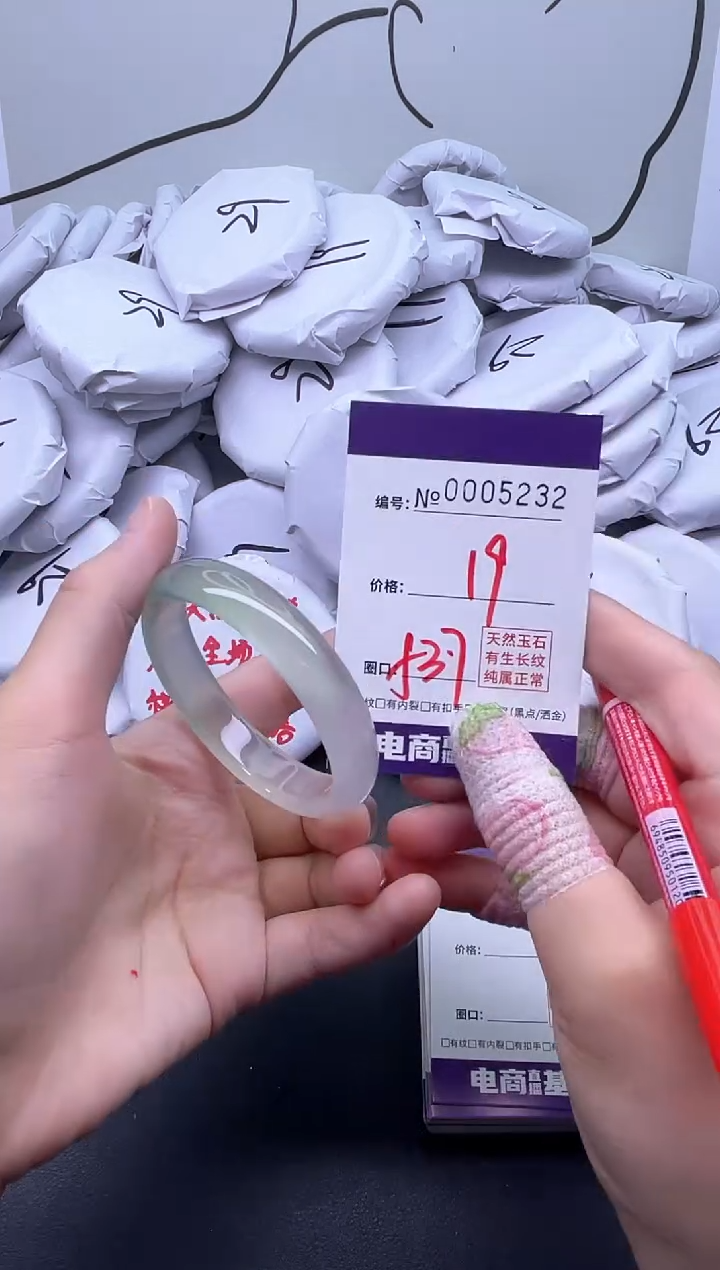 手镯玛瑙/玉髓未镶嵌5232