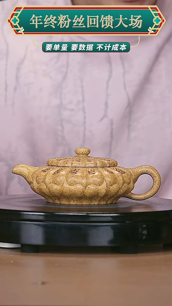 【闪购商品】宜兴原矿高端紫砂