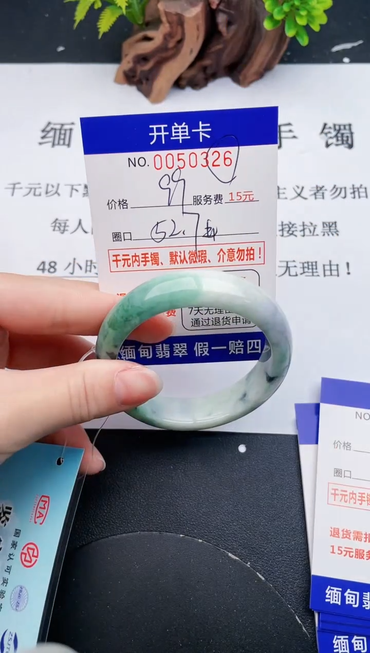 【闪购商品】翡翠手镯未镶嵌26天然翡翠A货