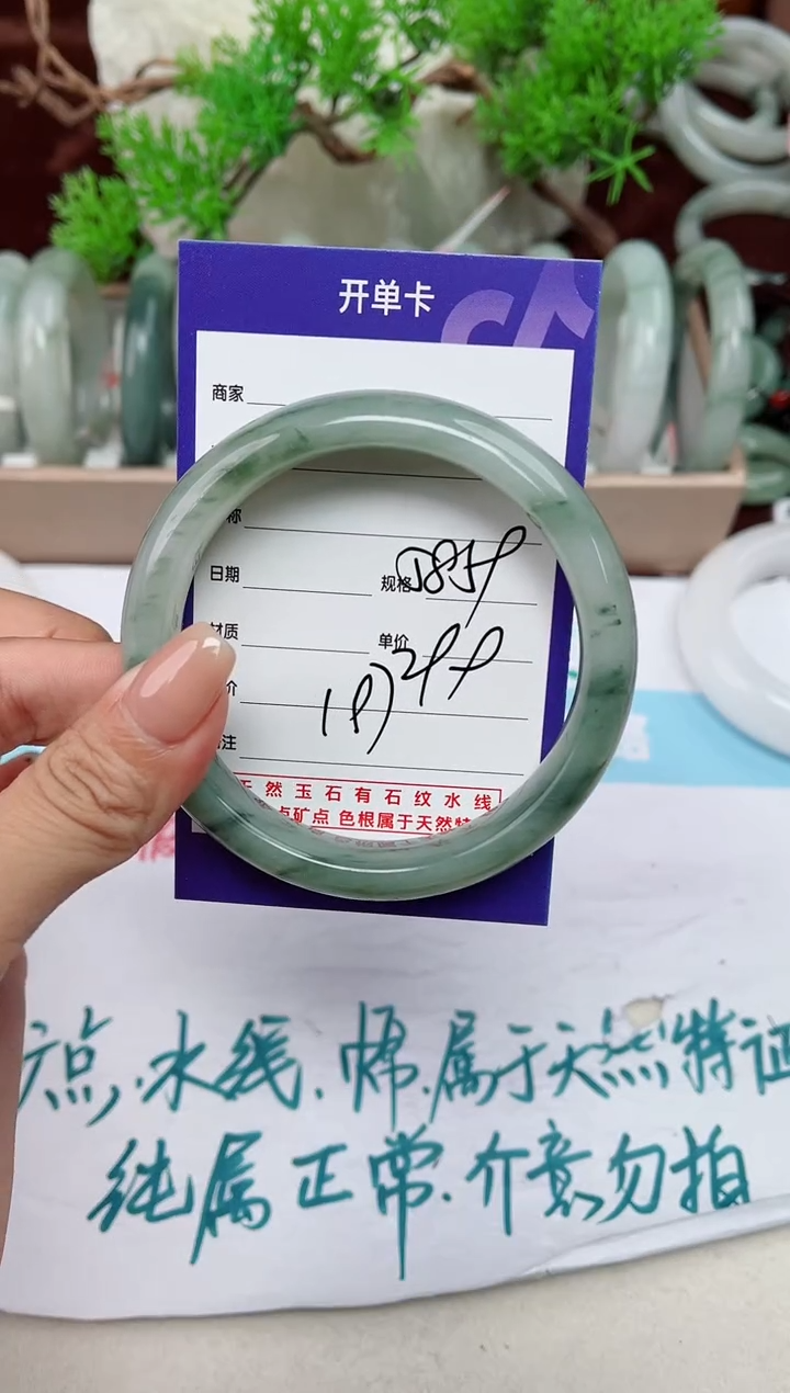 【闪购商品】石英质玉手镯未镶嵌197