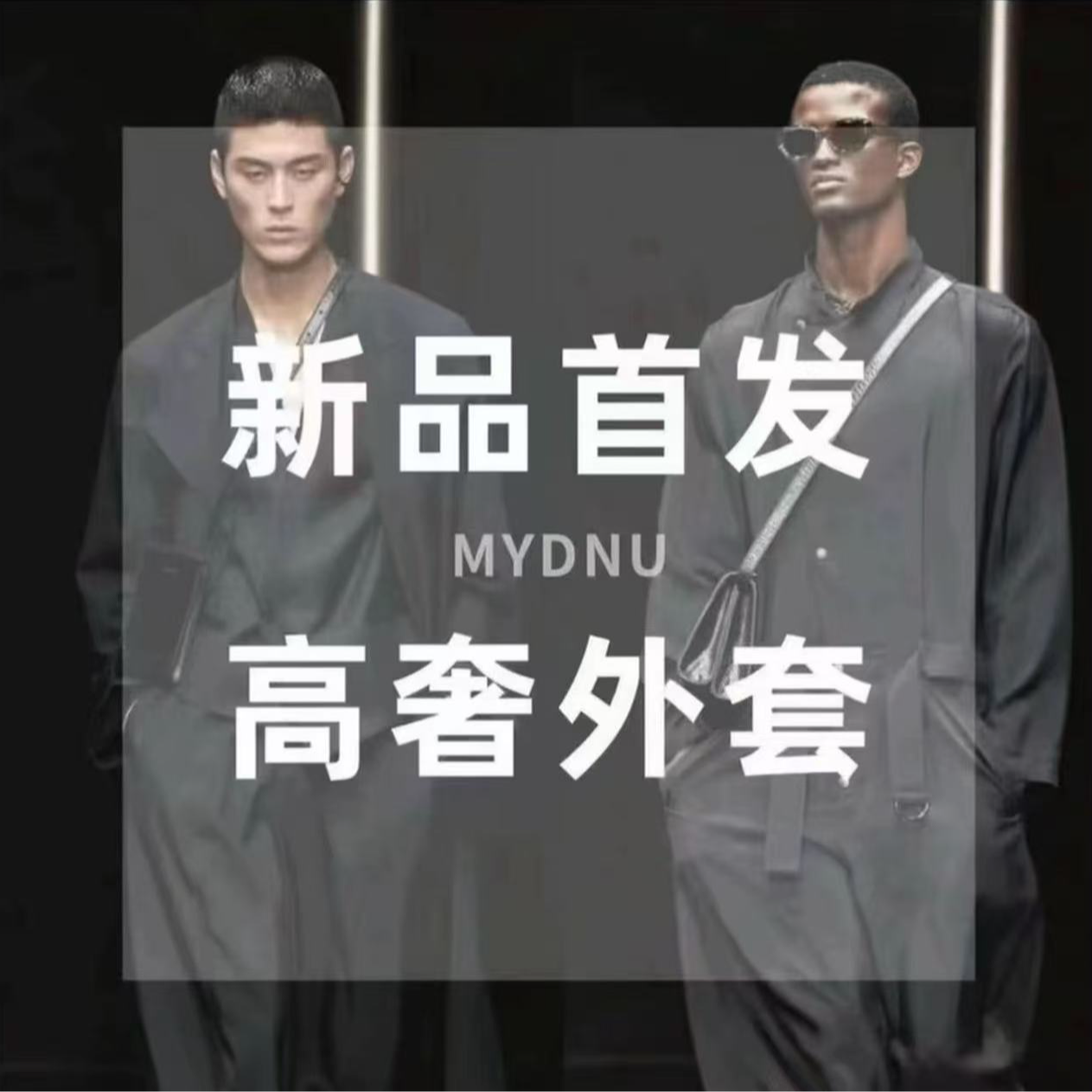 A5102#—2025早秋冬新款威尼斯高端顶奢走秀秀款夹克~1